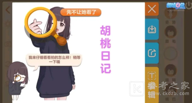 胡桃日记胡桃拍照姿势及技巧分享