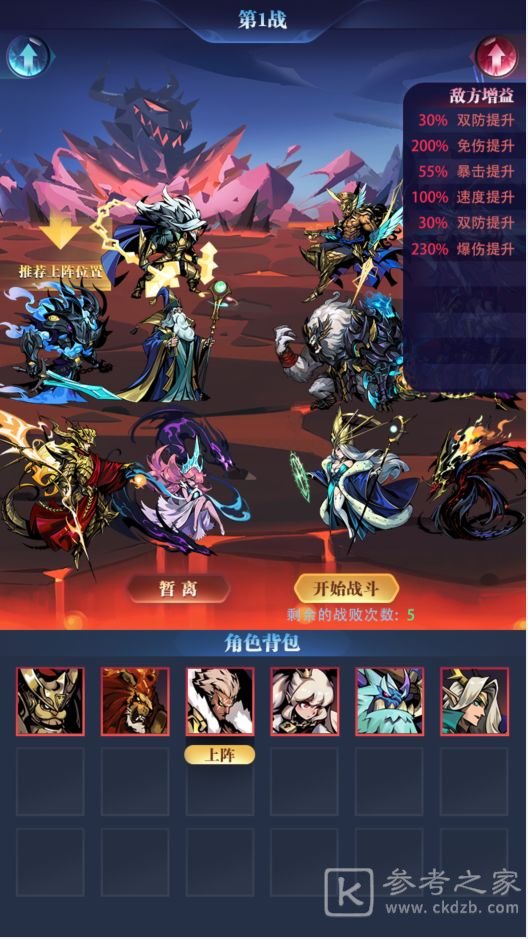 古代战争传奇战场详细玩法攻略