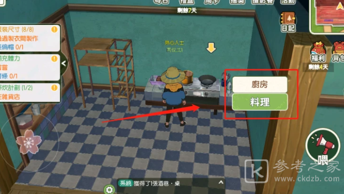小森生活蔬菜味增汤解锁方法详细介绍