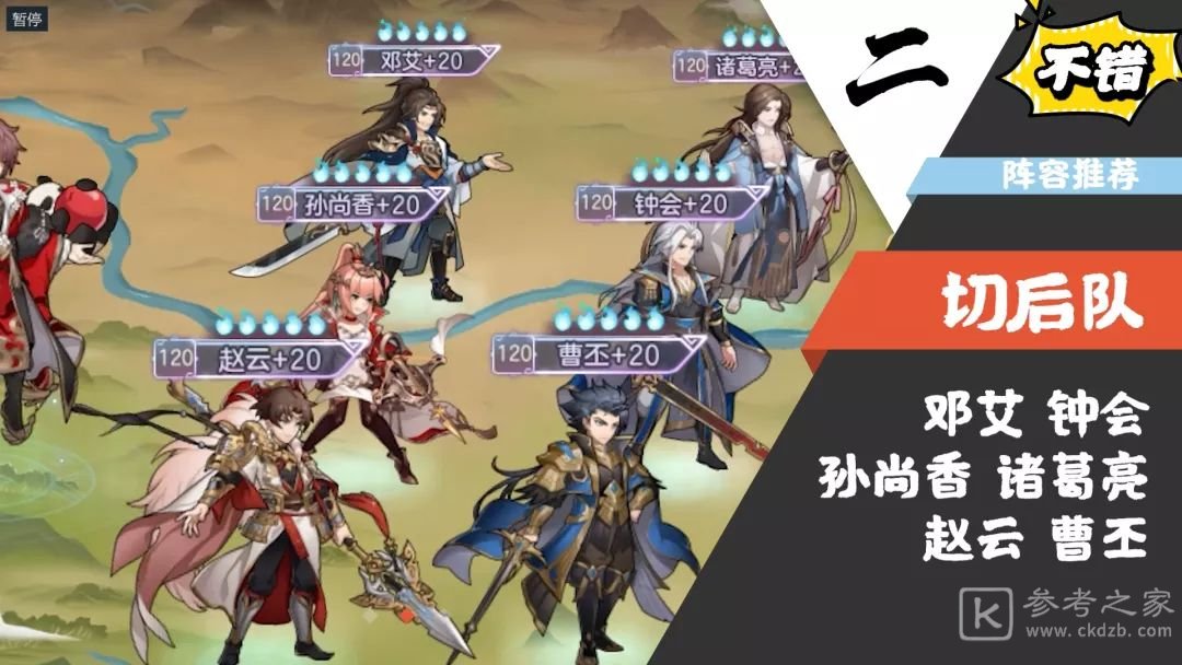 三国志幻想大陆4月天梯最强阵容推荐