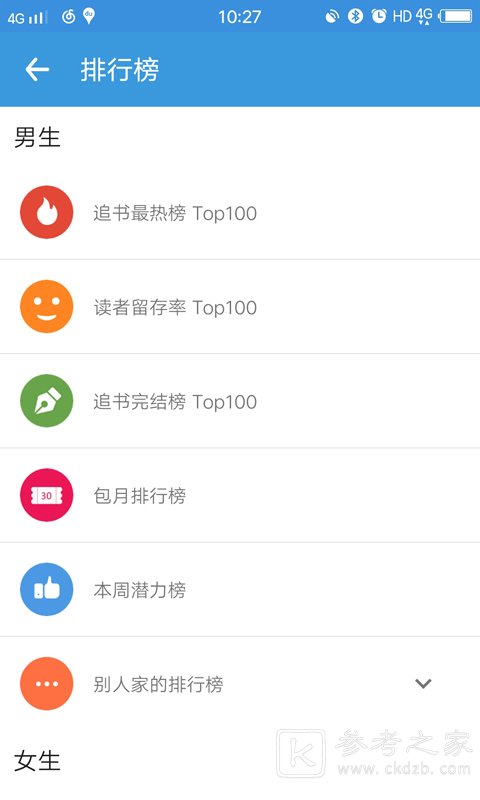 书香阁小说