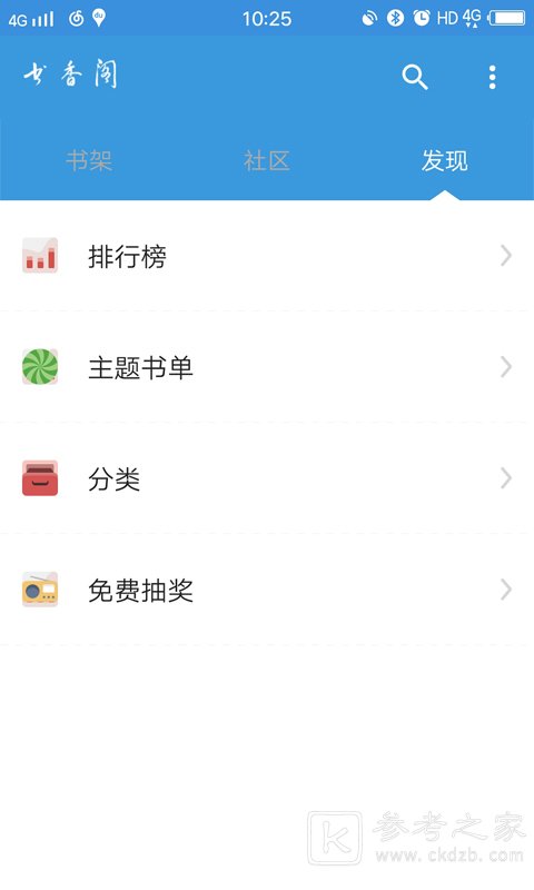 书香阁小说