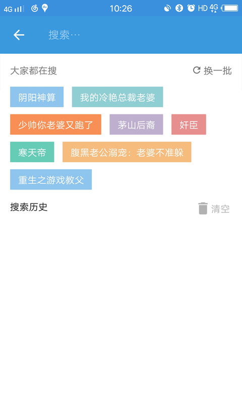 书香阁小说截图