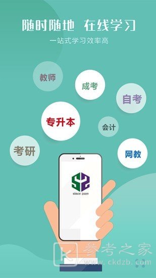 华志专升本