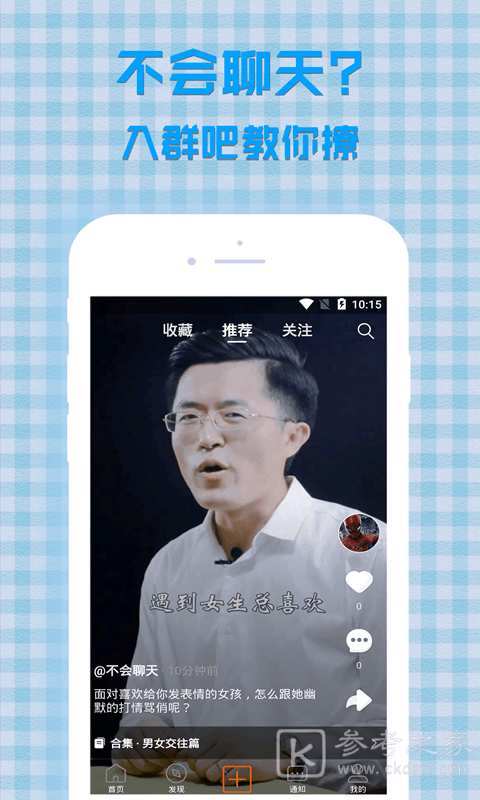 入群吧