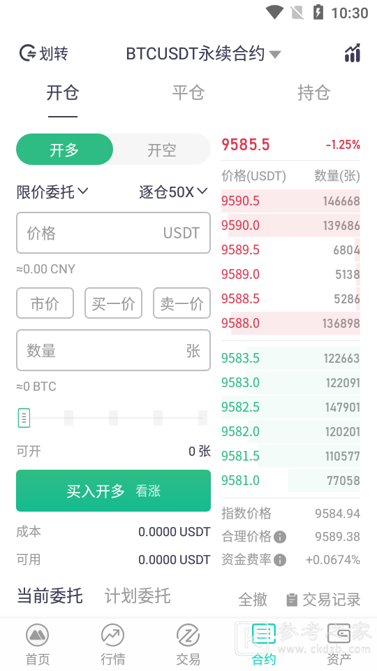 mxcpro交易所