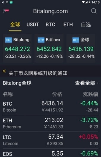 龙网截图