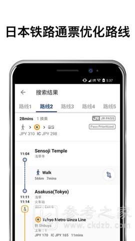 日本旅行