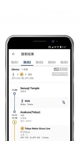 日本旅行截图