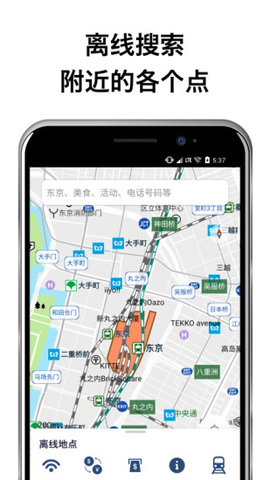 日本旅行截图