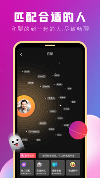 MarryU相亲交友截图