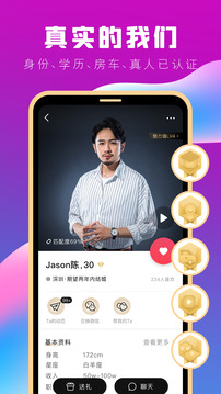 MarryU相亲交友截图