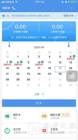 周薪薪