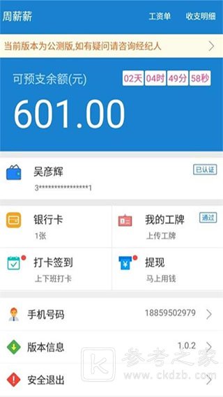 周薪薪