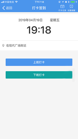 周薪薪截图