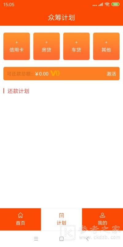 帮你还