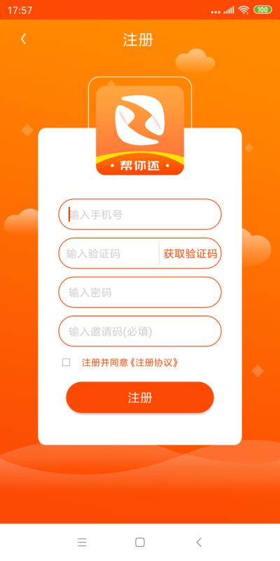 帮你还截图