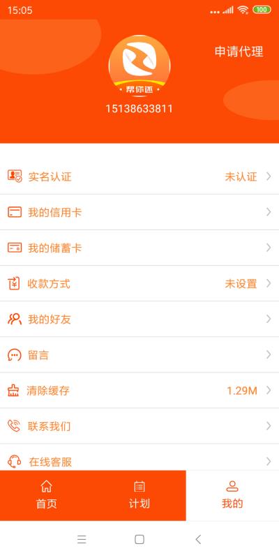 帮你还截图