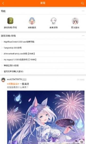 acg宝库最新版