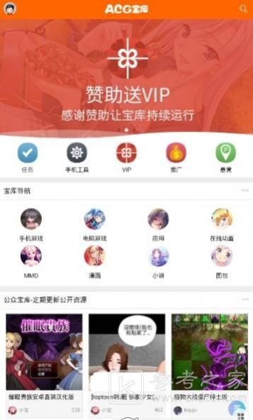 acg宝库最新版