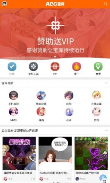 acg宝库最新版截图