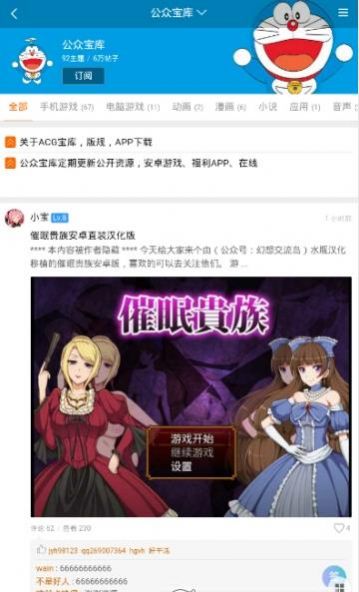 acg宝库最新版截图