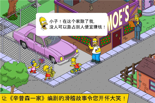 辛普森一家截图