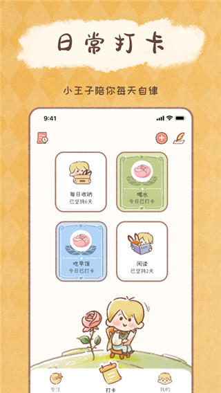 YoYo日常截图