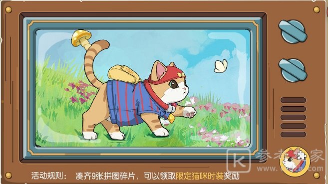 小森生活猫咪选美大赛怎么参加？猫咪选美大赛奖励一览图片3
