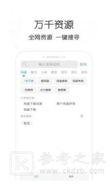 嗖嗖虾磁力搜