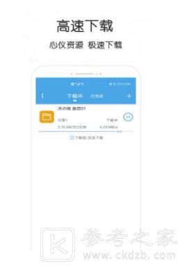 嗖嗖虾磁力搜