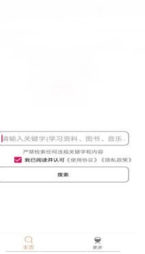 嗖嗖虾磁力搜截图
