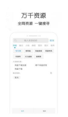 嗖嗖虾磁力搜截图