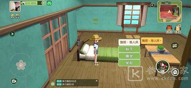 小森生活心之所怎么来的？心之所buff触发条件一览图片3