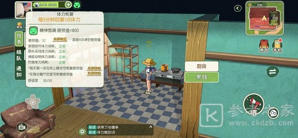小森生活心之所怎么来的？心之所buff触发条件一览图片2