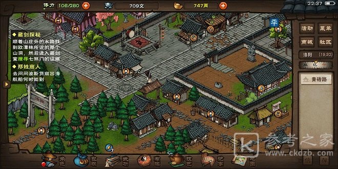 烟雨江湖玄参在哪？玄参有什么用图片1