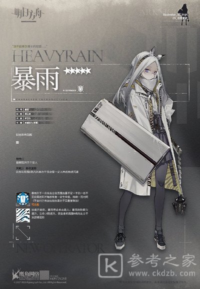 明日方舟暴雨技能怎么样？暴雨天赋技能强度一览图片2