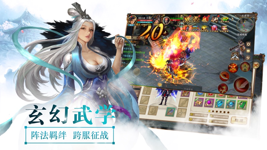 圣杯传奇截图