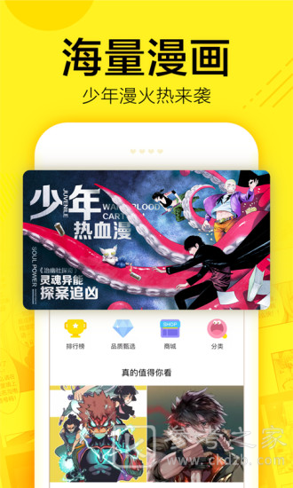 紫桑漫画
