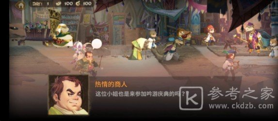 万象物语异乡变奏曲全结局怎么达成？异乡变奏曲四种结局达成攻略图片3