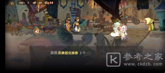 万象物语异乡变奏曲全结局怎么达成？异乡变奏曲四种结局达成攻略图片13