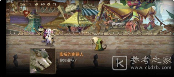 万象物语异乡变奏曲全结局怎么达成？异乡变奏曲四种结局达成攻略图片8