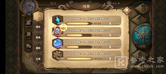万象物语异乡变奏曲全结局怎么达成？异乡变奏曲四种结局达成攻略图片1
