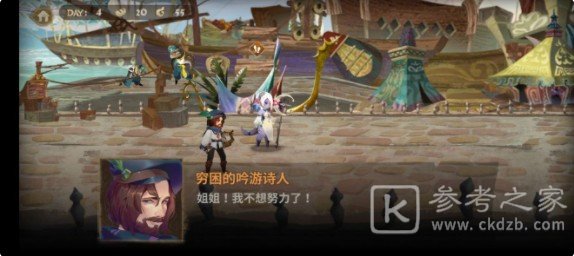 万象物语异乡变奏曲全结局怎么达成？异乡变奏曲四种结局达成攻略图片10