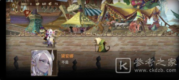 万象物语异乡变奏曲全结局怎么达成？异乡变奏曲四种结局达成攻略图片9