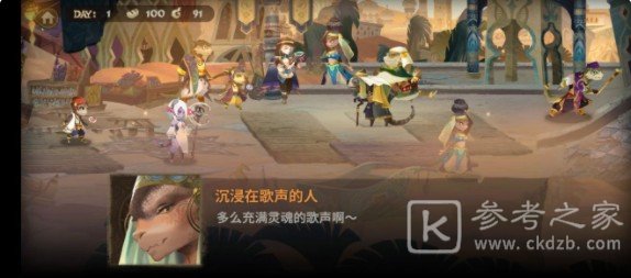 万象物语异乡变奏曲全结局怎么达成？异乡变奏曲四种结局达成攻略图片11