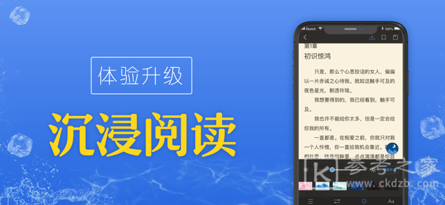 畅阅免费小说阅读器