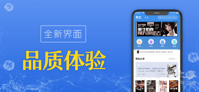 畅阅免费小说阅读器