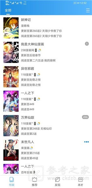 异次元漫画APP