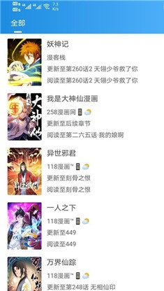 异次元漫画APP截图